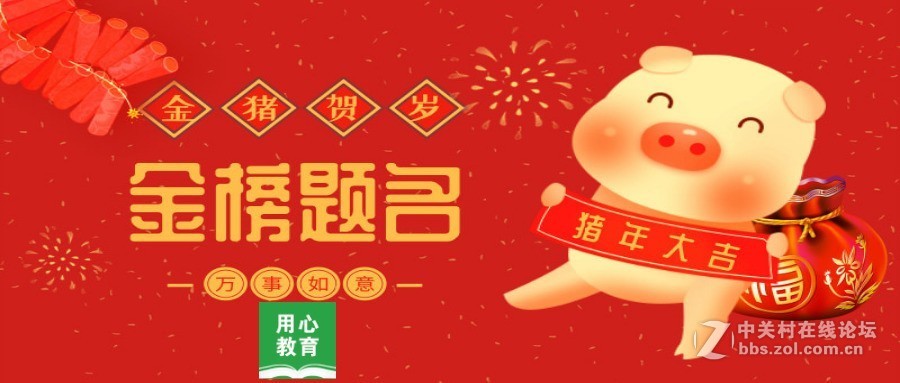 南京师范大学用心教育团队学长学姐给大家拜年啦！