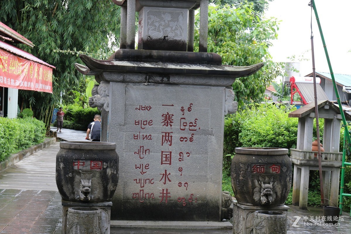 滇西行支畹町、瑞丽