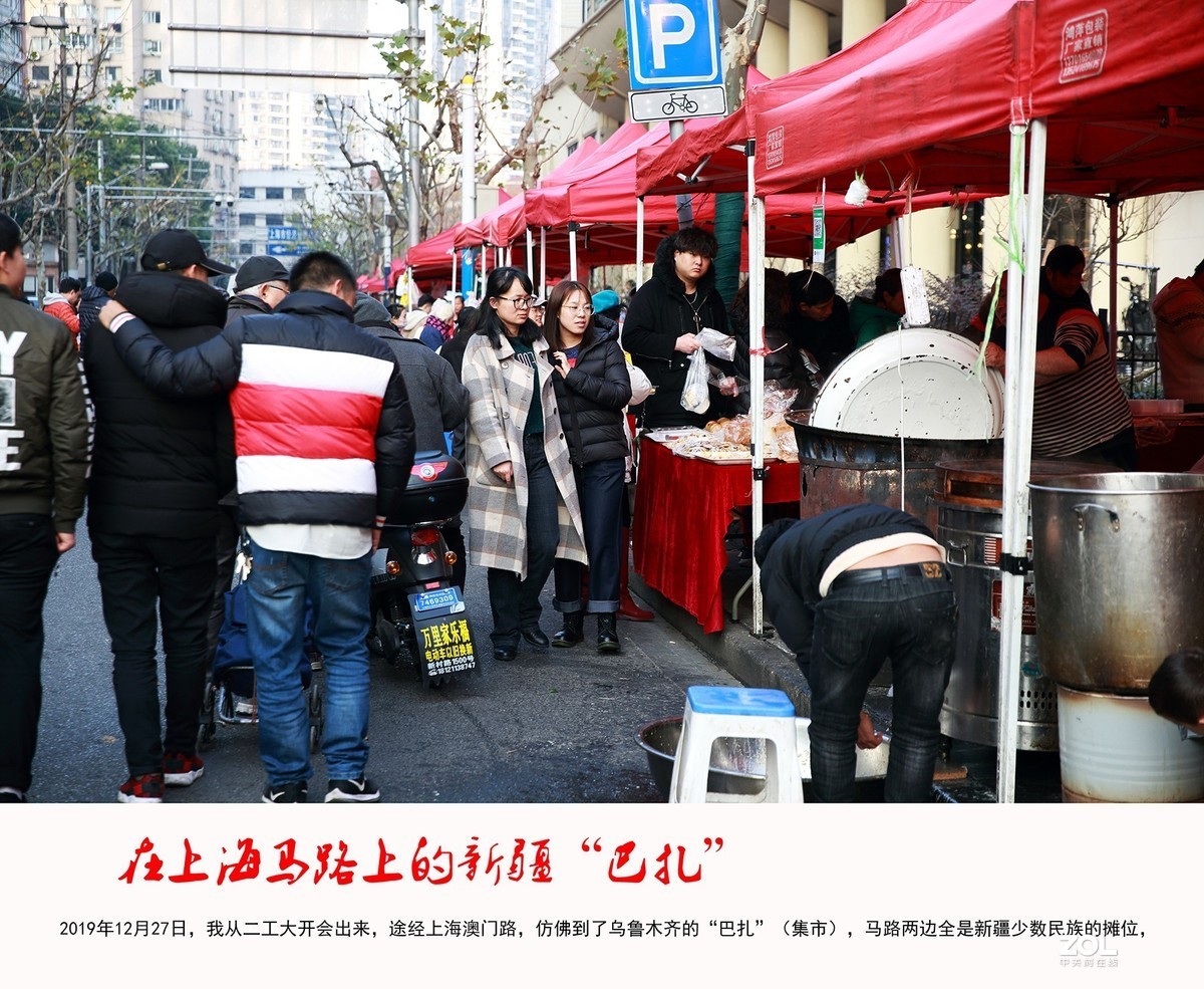 新疆的“巴扎”在上海