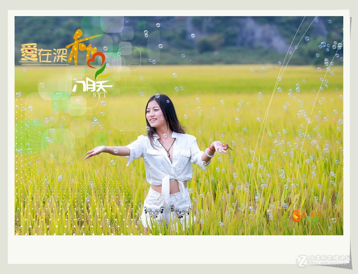 爱在深秋八月天