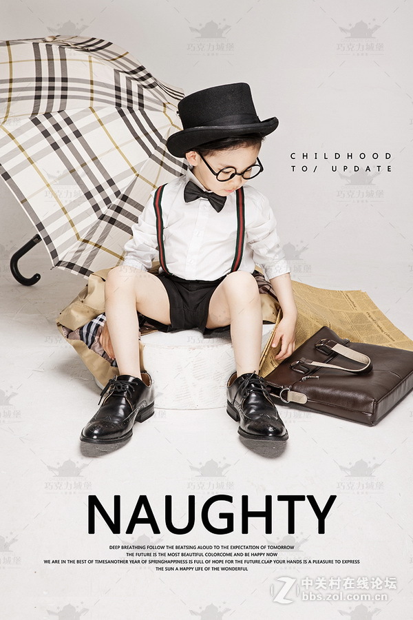 聊城巧克力城堡绅士小暖男