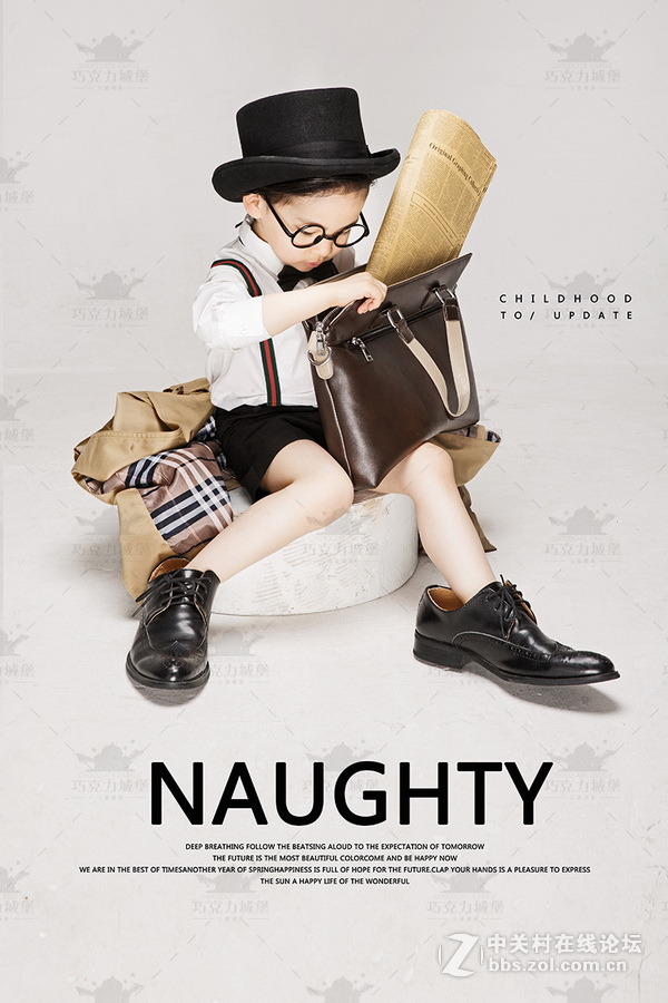 聊城巧克力城堡绅士小暖男