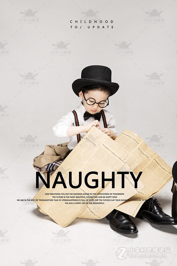 聊城巧克力城堡绅士小暖男