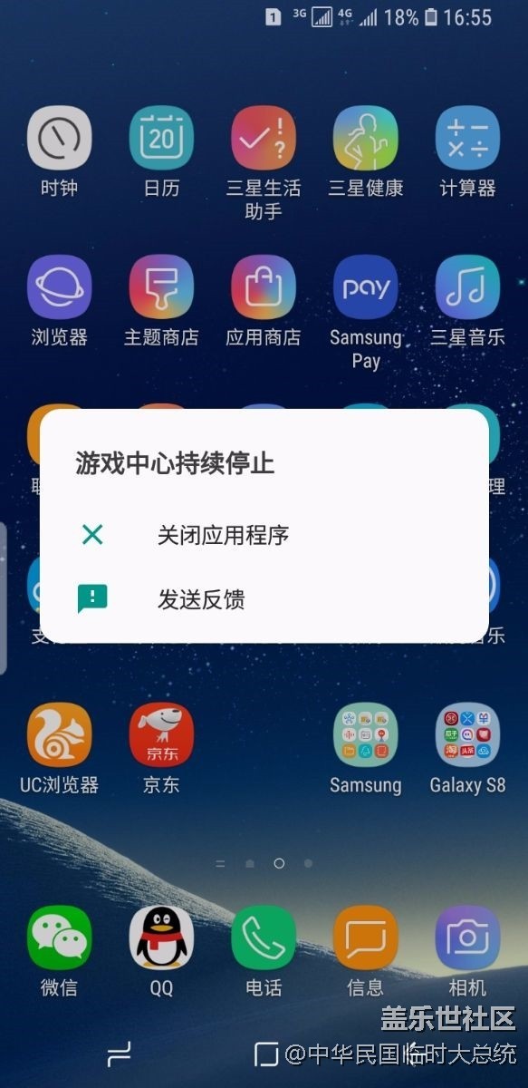 奥利奥 游戏中心 一直停止运行