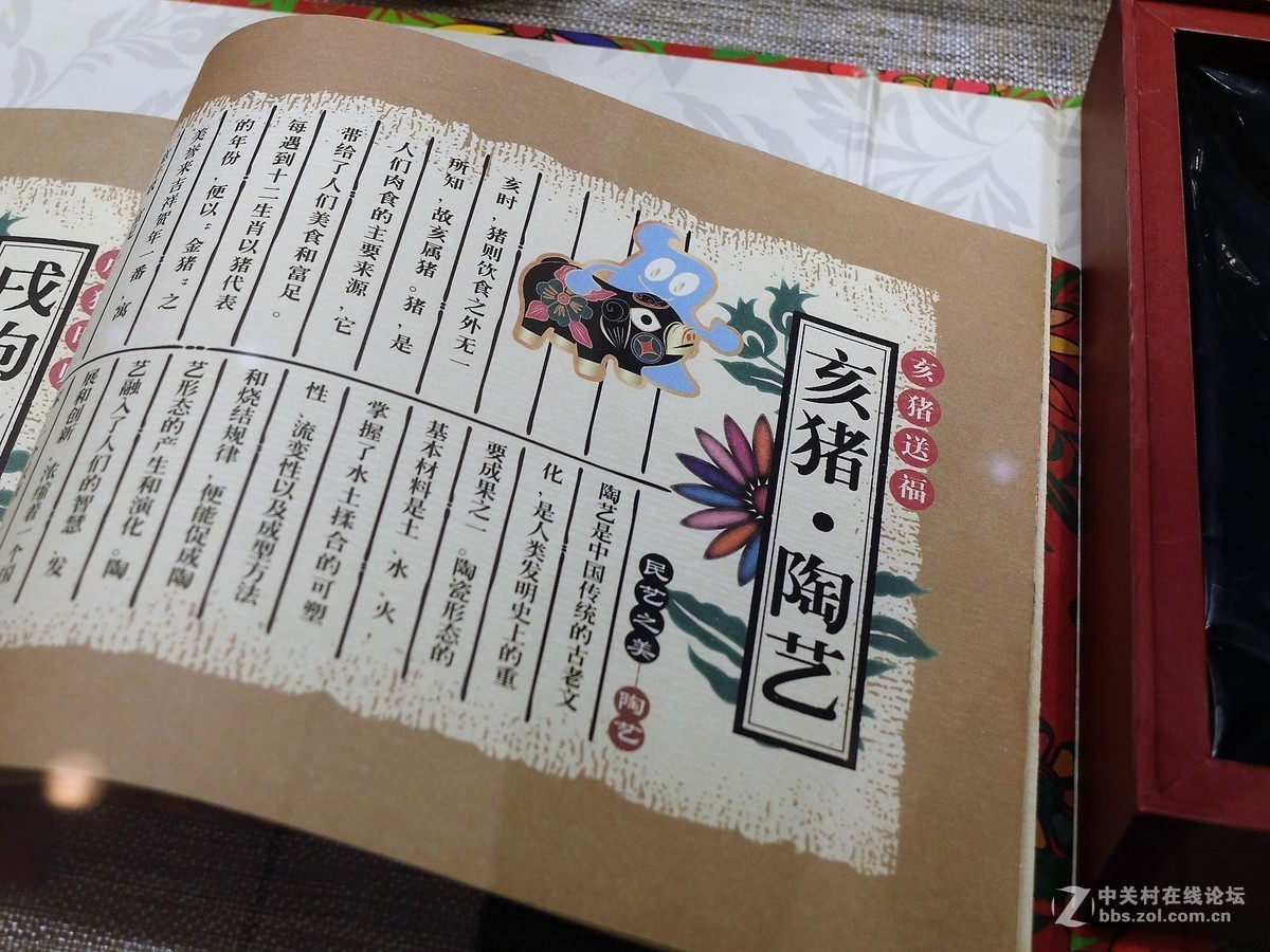 【猪】事如意——预祝大家猪年快乐、吉祥如意！！！