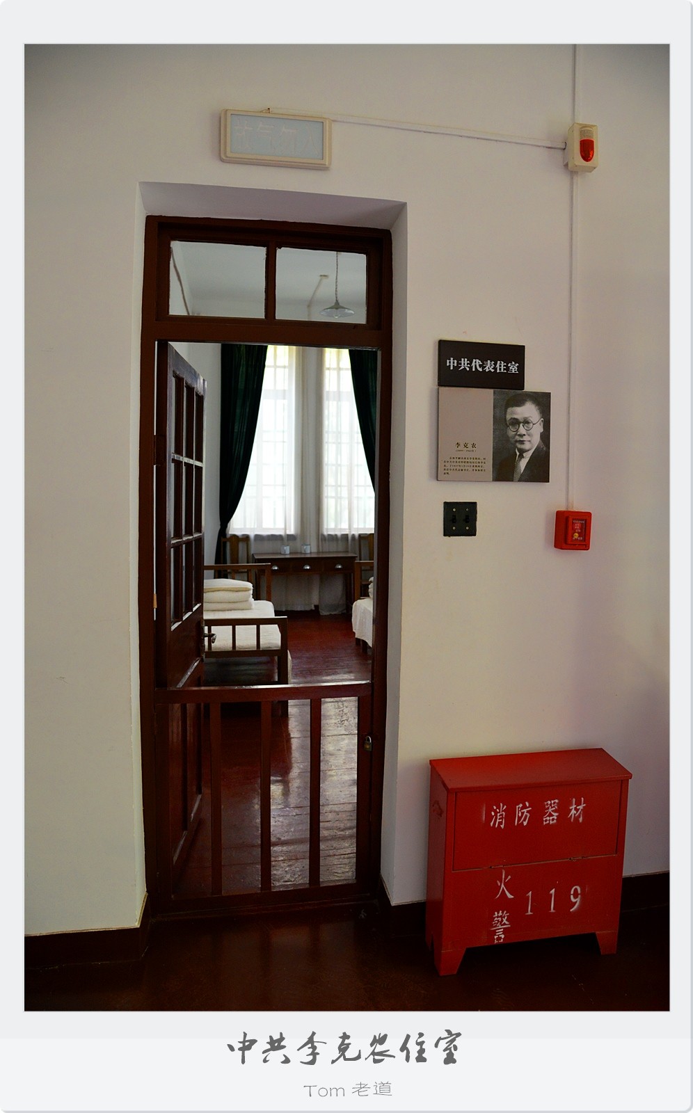 历史的转折-西安事变纪念馆