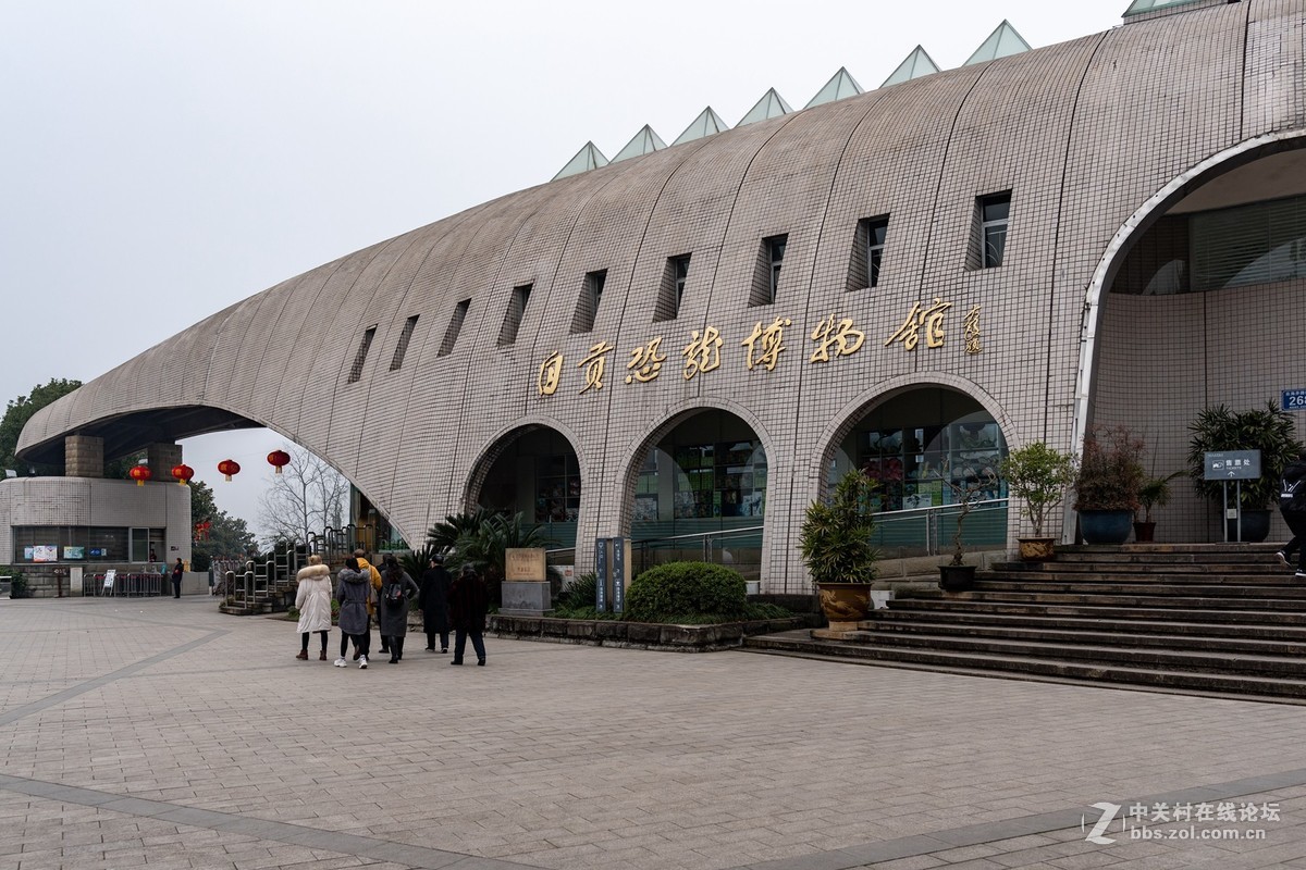 自貢恐龍博物館