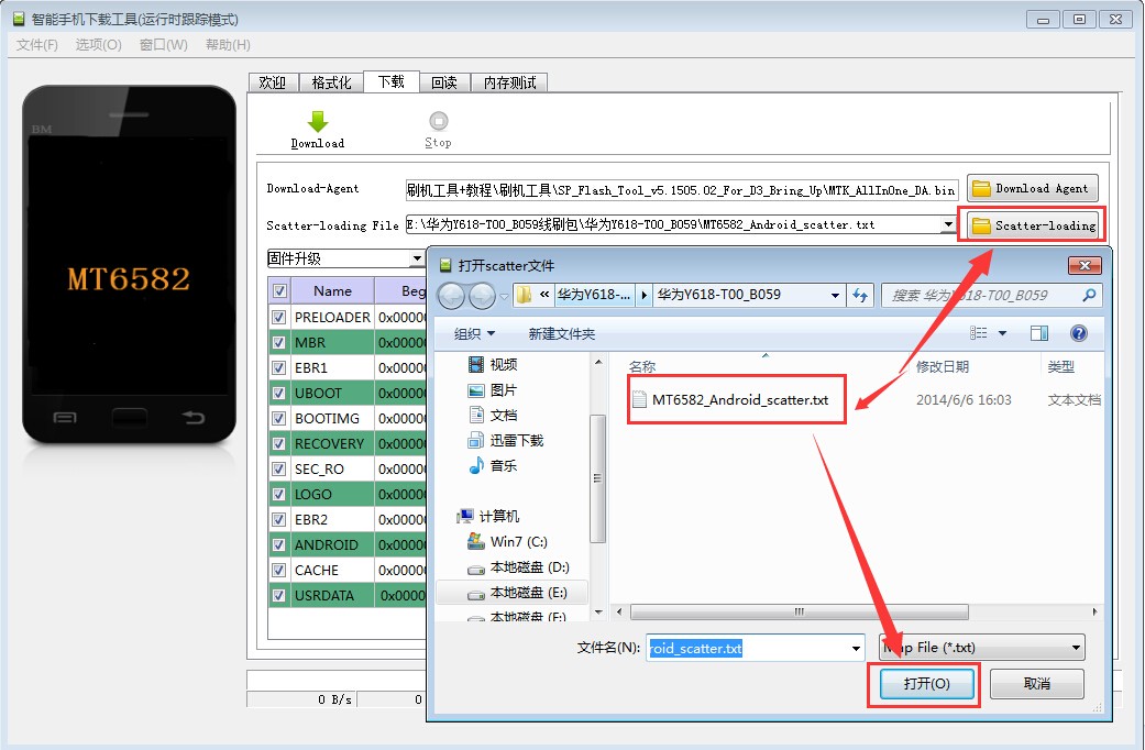 联想A5860（移动4G）刷机包 原厂线刷救砖包 真正的线刷救砖资料 小白都能刷 亲测OK！