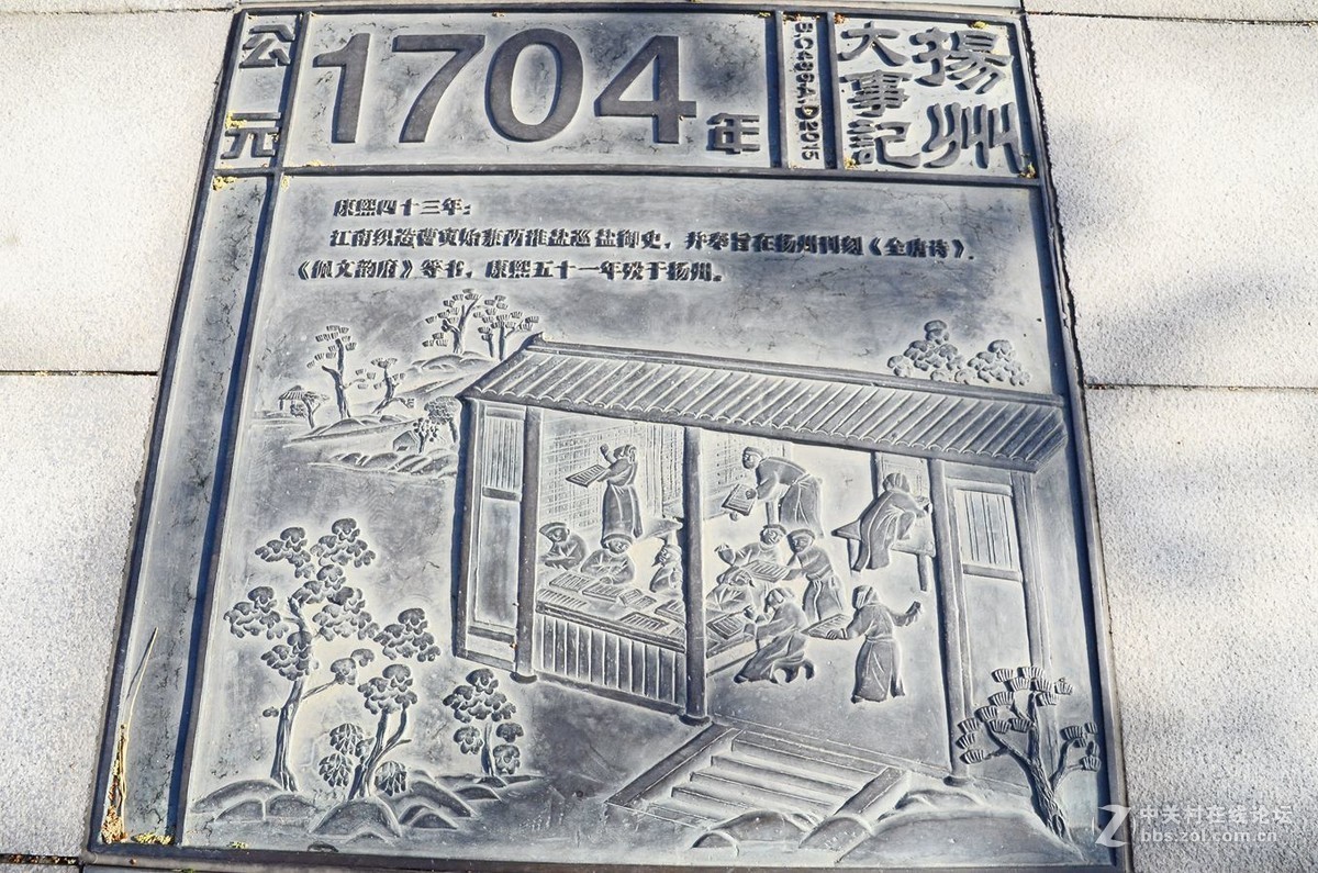 “扬州大事记”最后一期