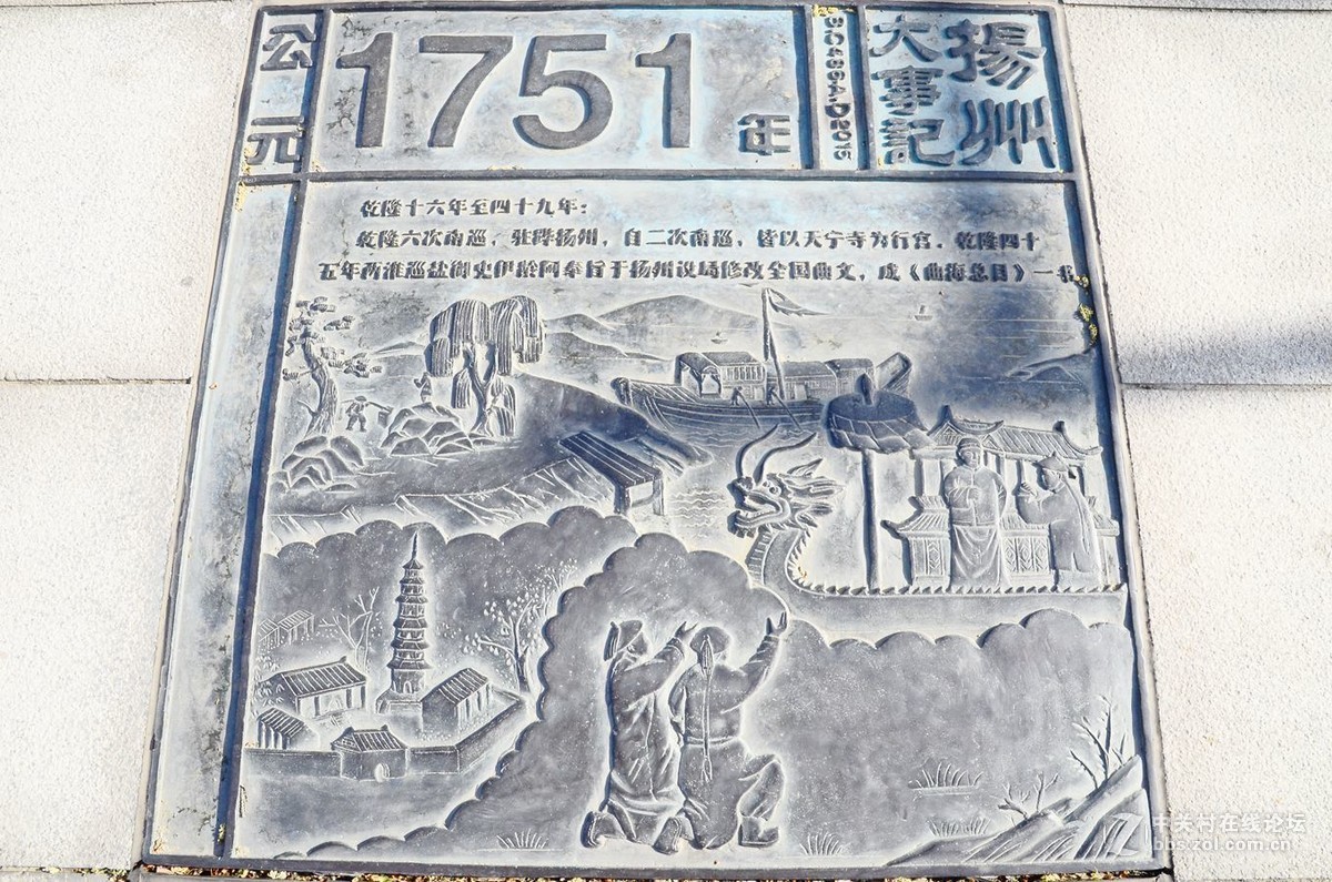 “扬州大事记”最后一期