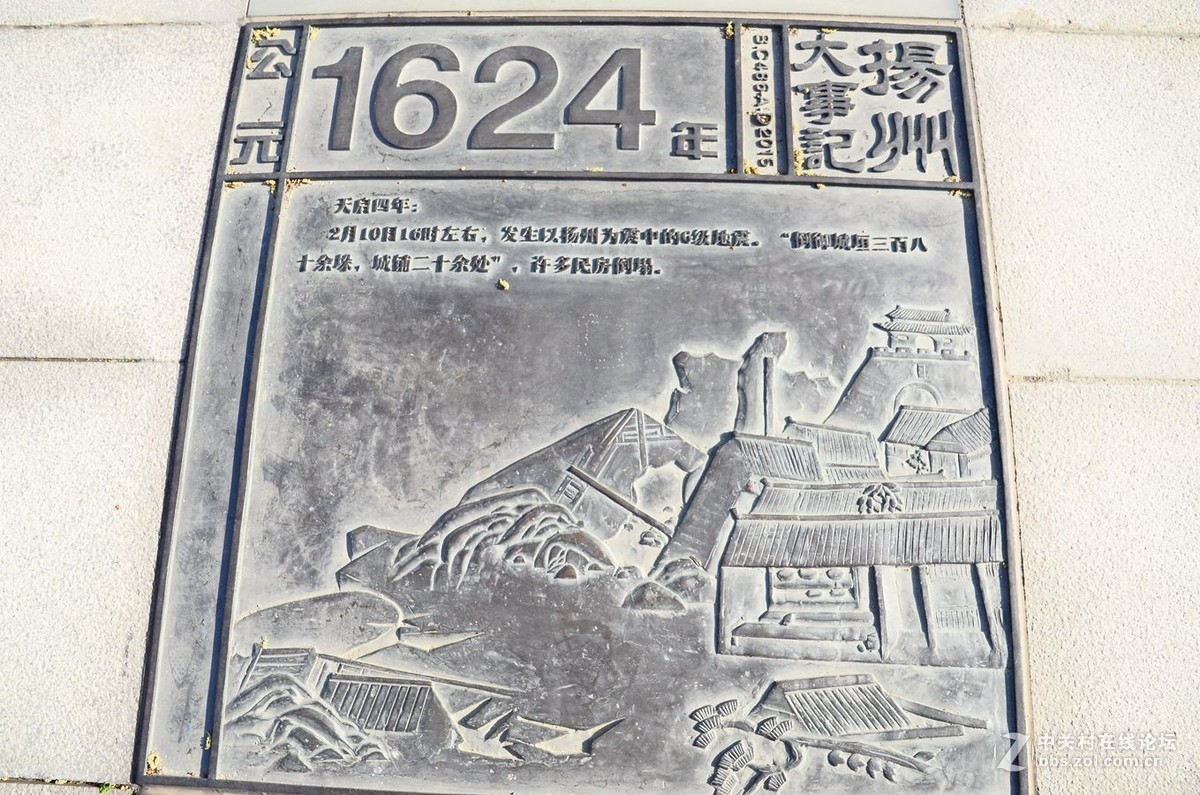 “扬州大事记”最后一期