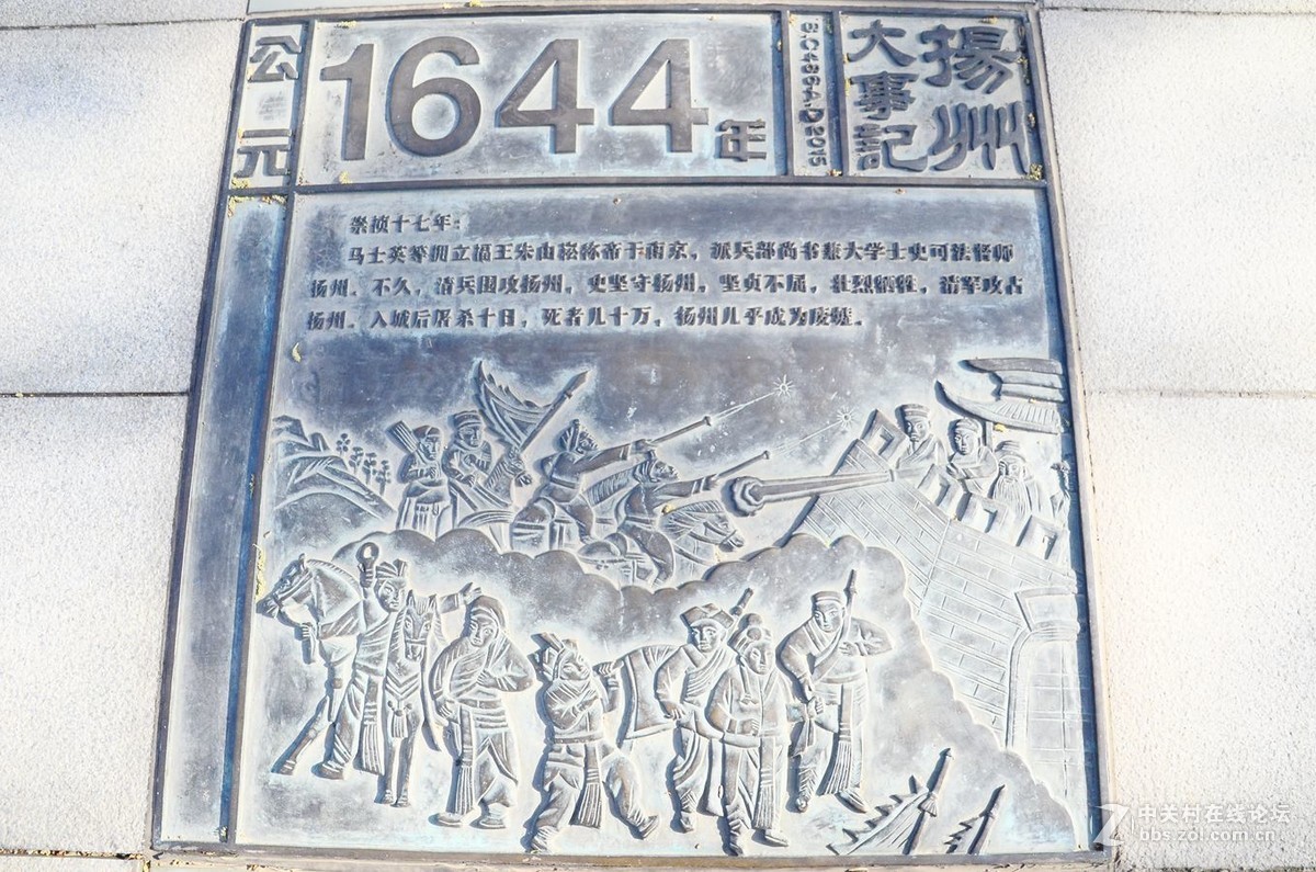 “扬州大事记”最后一期