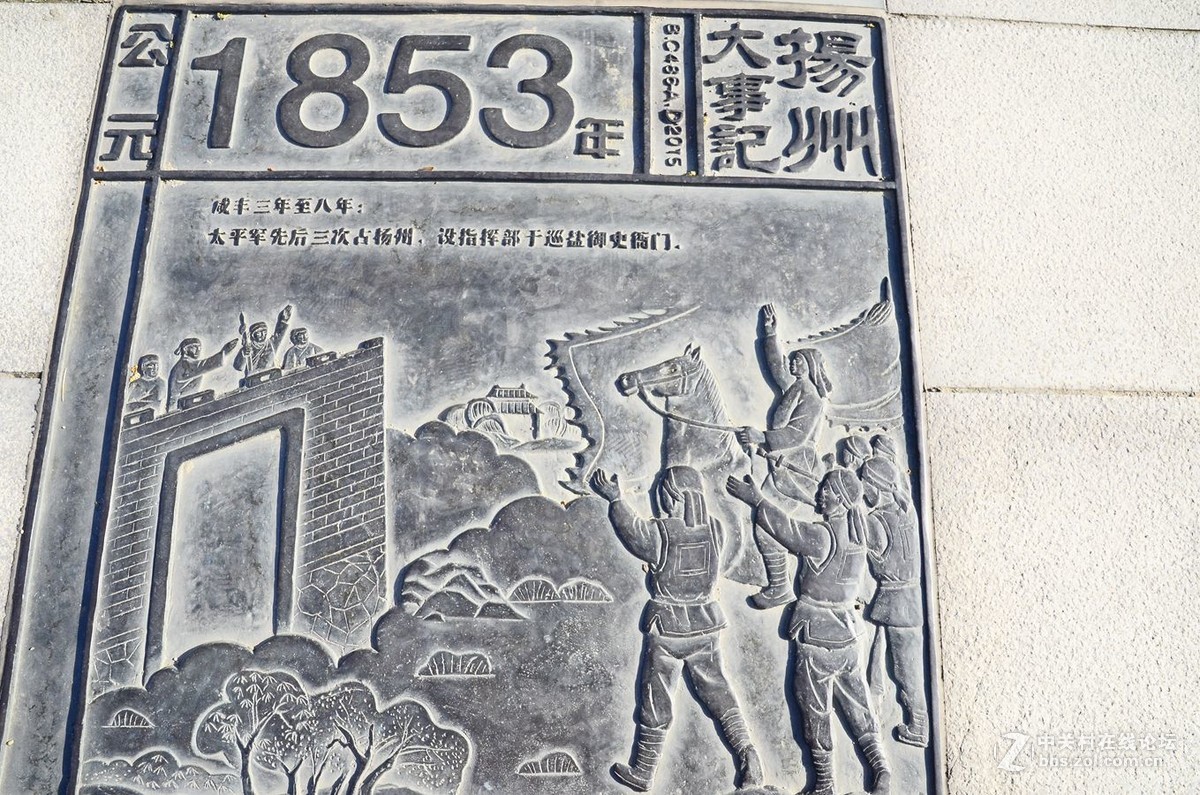 “扬州大事记”最后一期