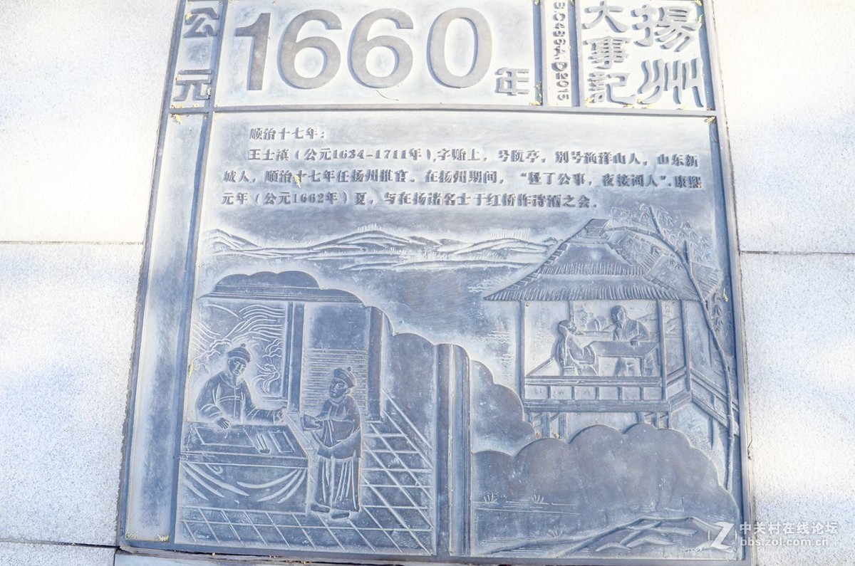 “扬州大事记”最后一期