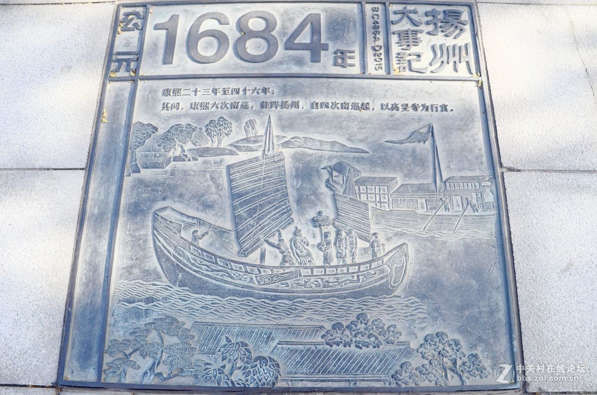 “扬州大事记”最后一期