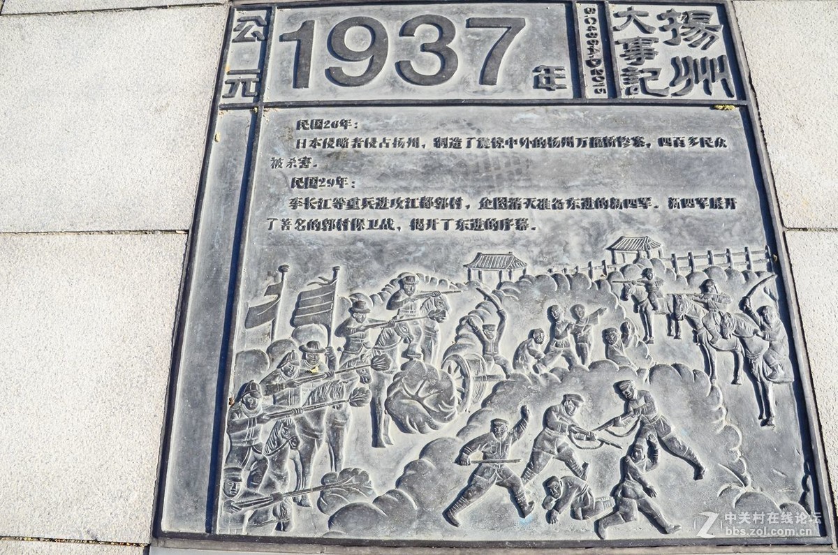 “扬州大事记”最后一期