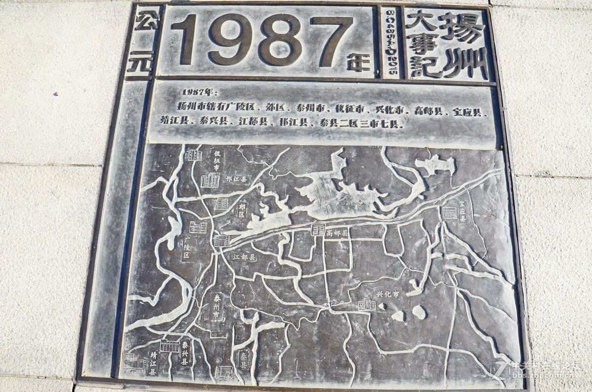 “扬州大事记”最后一期