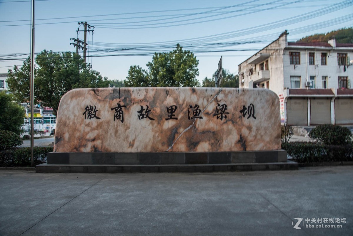 皖南行—一歙县渔梁坝
