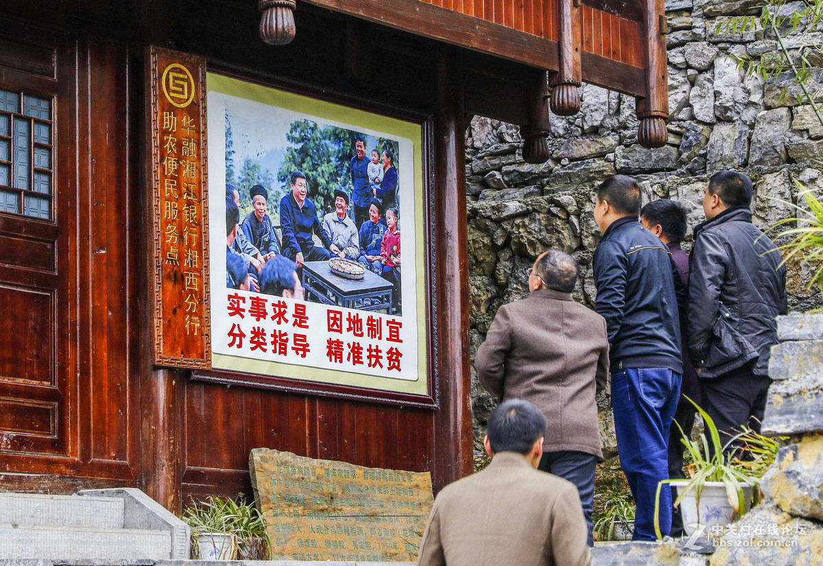 湖南湘西州花垣县双龙镇十八洞村精准扶贫的号角从这里吹响