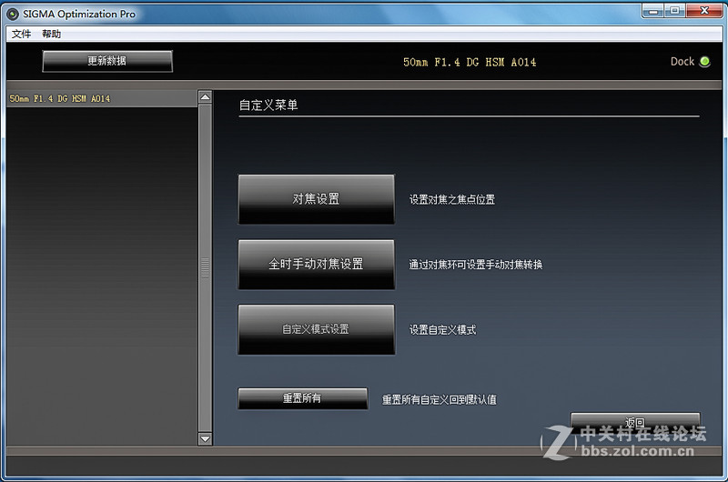适马镜头调焦底座（SIGMA USB DOCK UD-01）应用实例分析