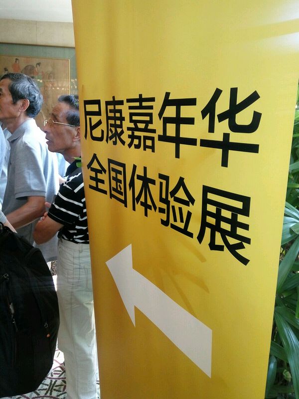 尼康嘉年华全国体验展上海现场