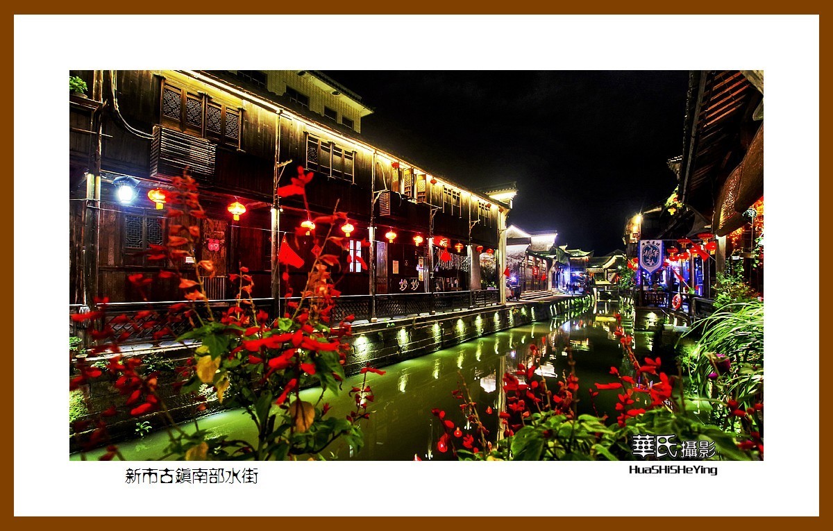 玩在浙江005——新市古镇南部水街（湖州市德清县新市镇）