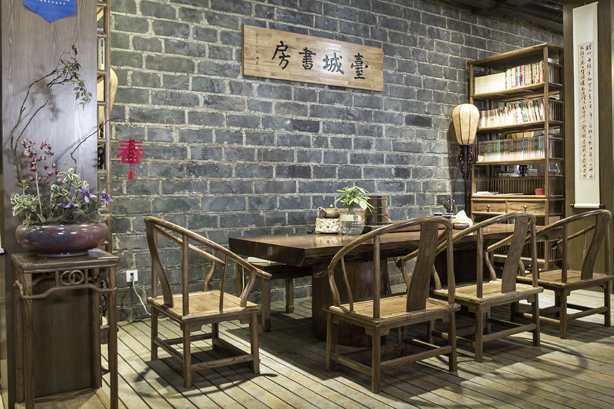台城书屋