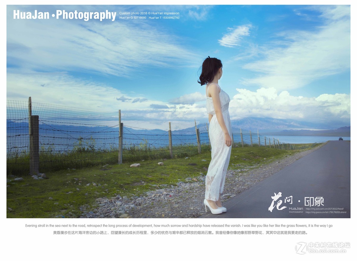 ——天颜老师的学生，求天颜老师点评。赛里木湖之行。