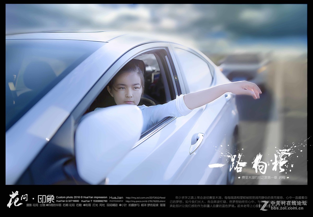 ——天颜老师的学生，求天颜老师点评。赛里木湖之行。