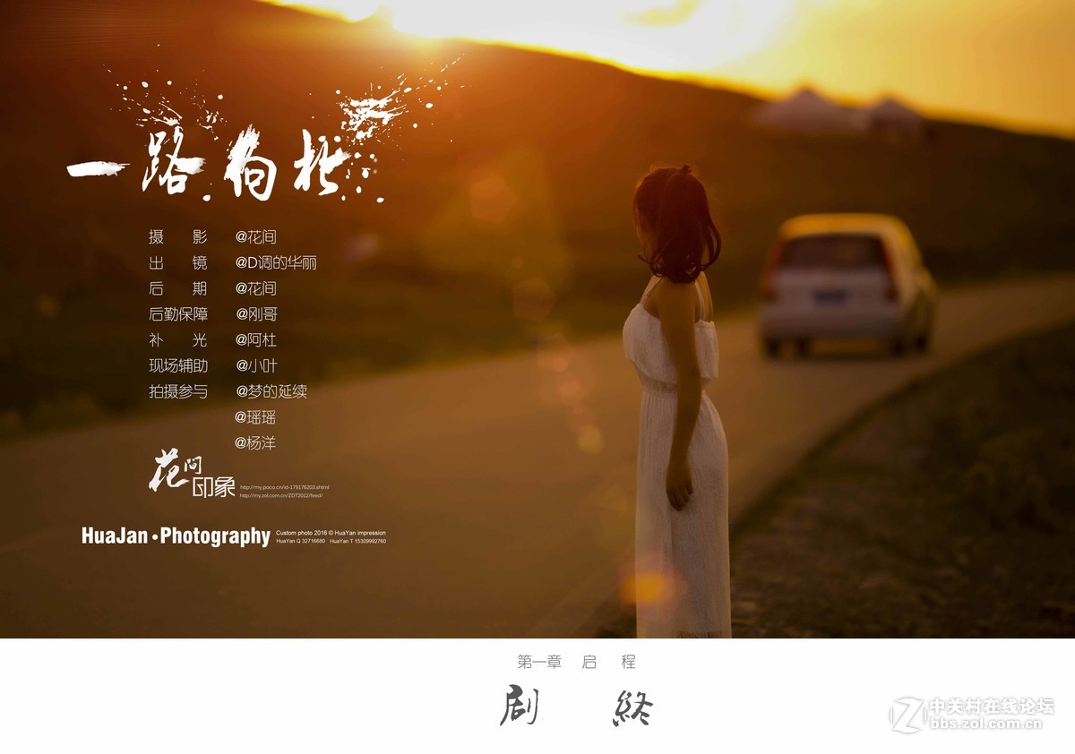 ——天颜老师的学生，求天颜老师点评。赛里木湖之行。