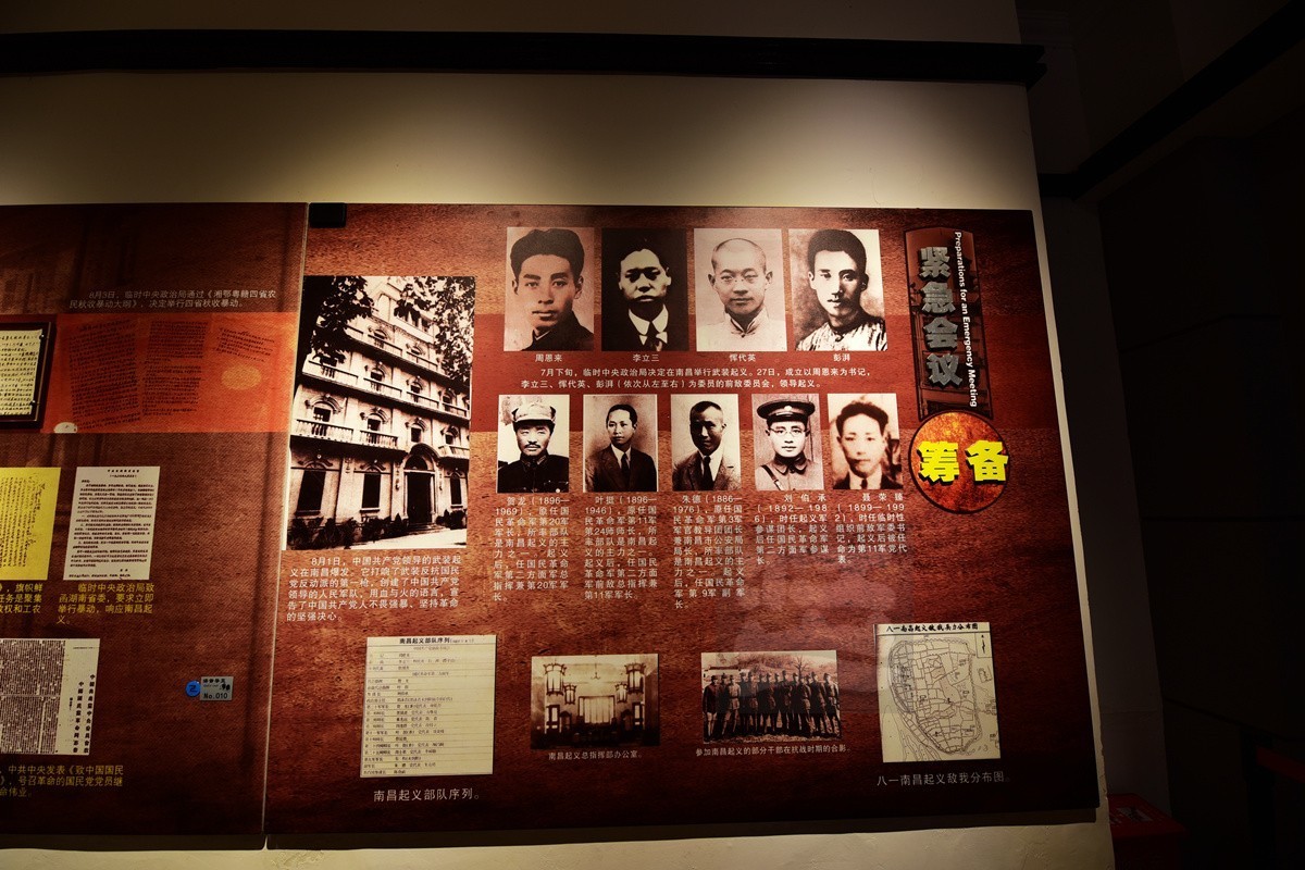 武汉八七会议会址