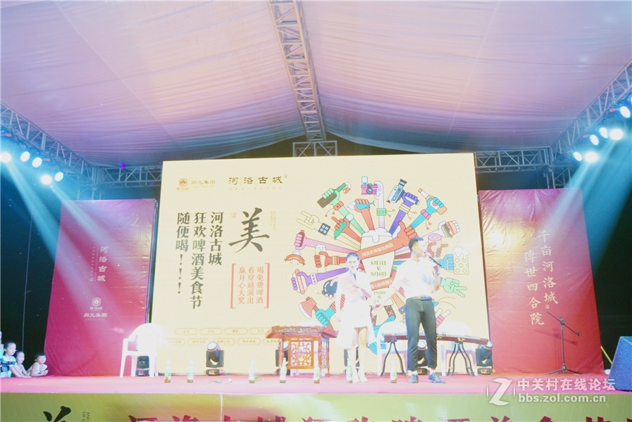 穿越.河洛古城首届仲夏夜啤酒文化节昨晚开幕