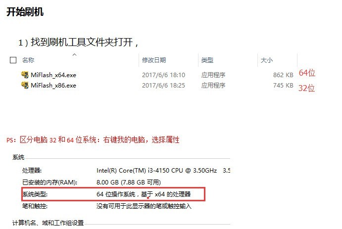 vivo Y66A/Y66L官方刷机包下载+刷机教程+刷机解锁+刷机救砖+解账户锁