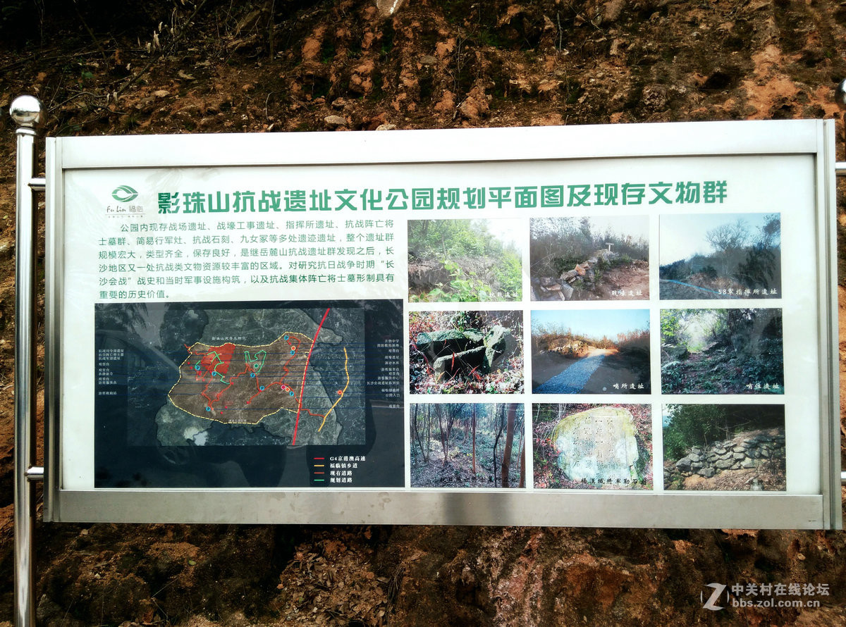 长沙抗日工事遗迹抗日将军杨汉域歼敌勒石