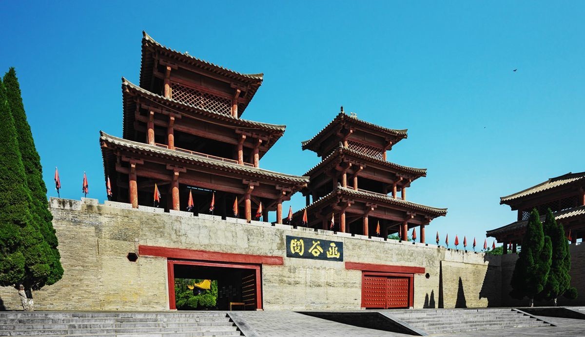 函谷关2