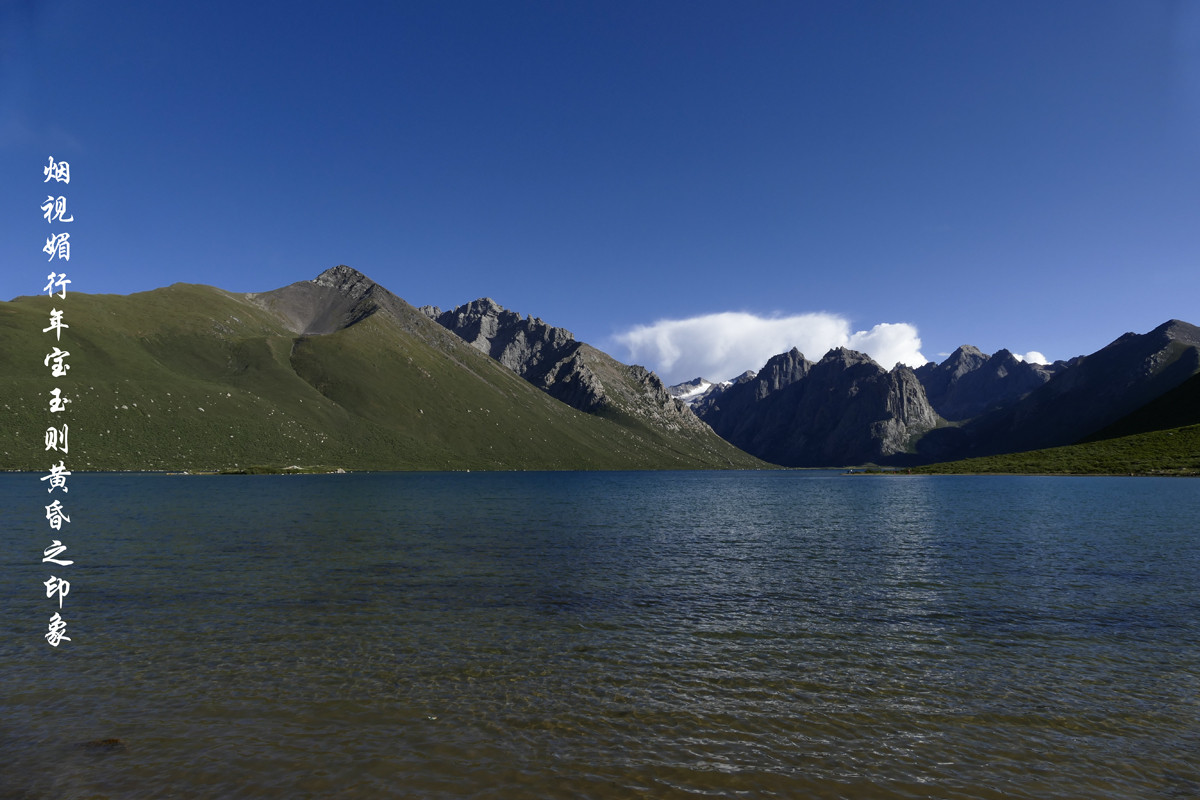 雪域果洛，年宝玉则之印象