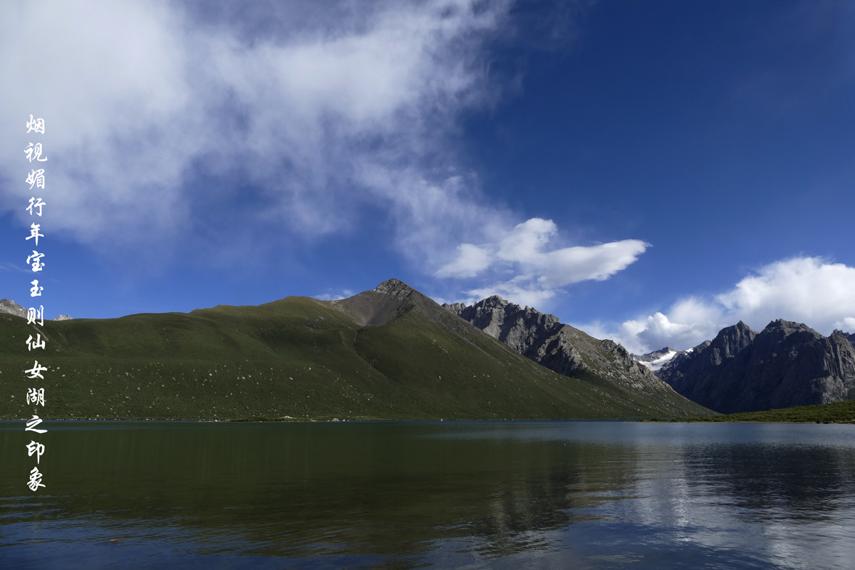 雪域果洛，年宝玉则之印象