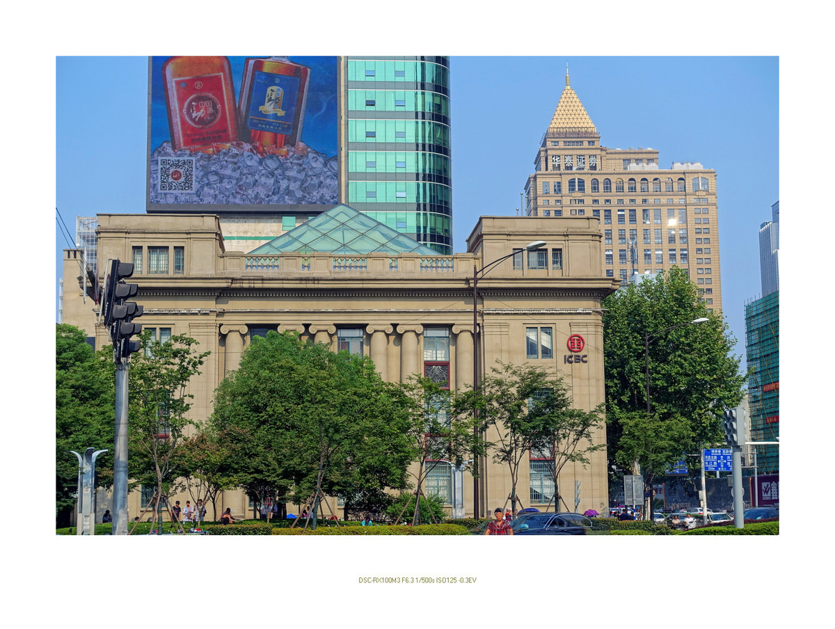 民国印记之交通银行南京分行旧址（12P）（索尼RX100M3）