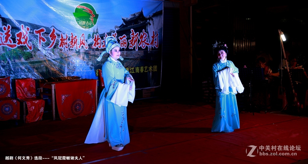 送戏下乡   越剧《何文秀》选段“凤冠霞帔送夫人”