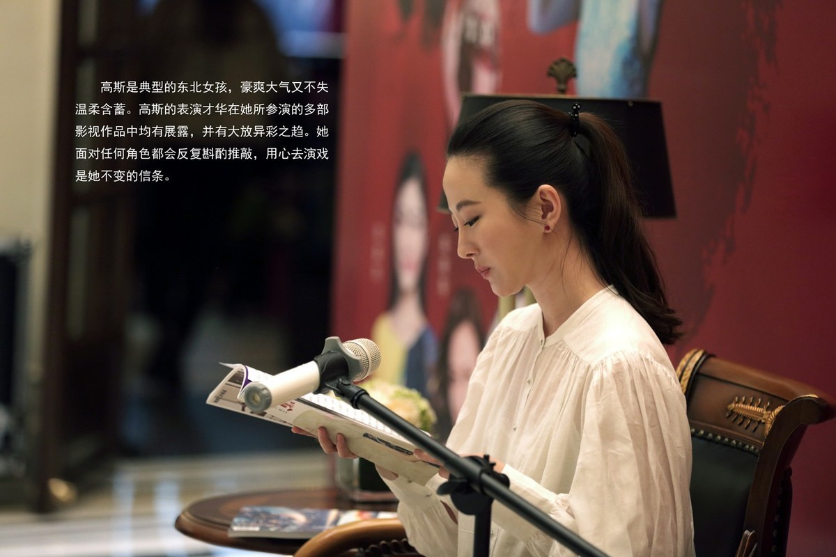 性格内向的影视演员高斯