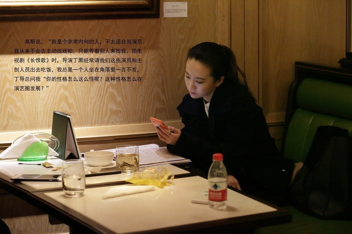 性格内向的影视演员高斯