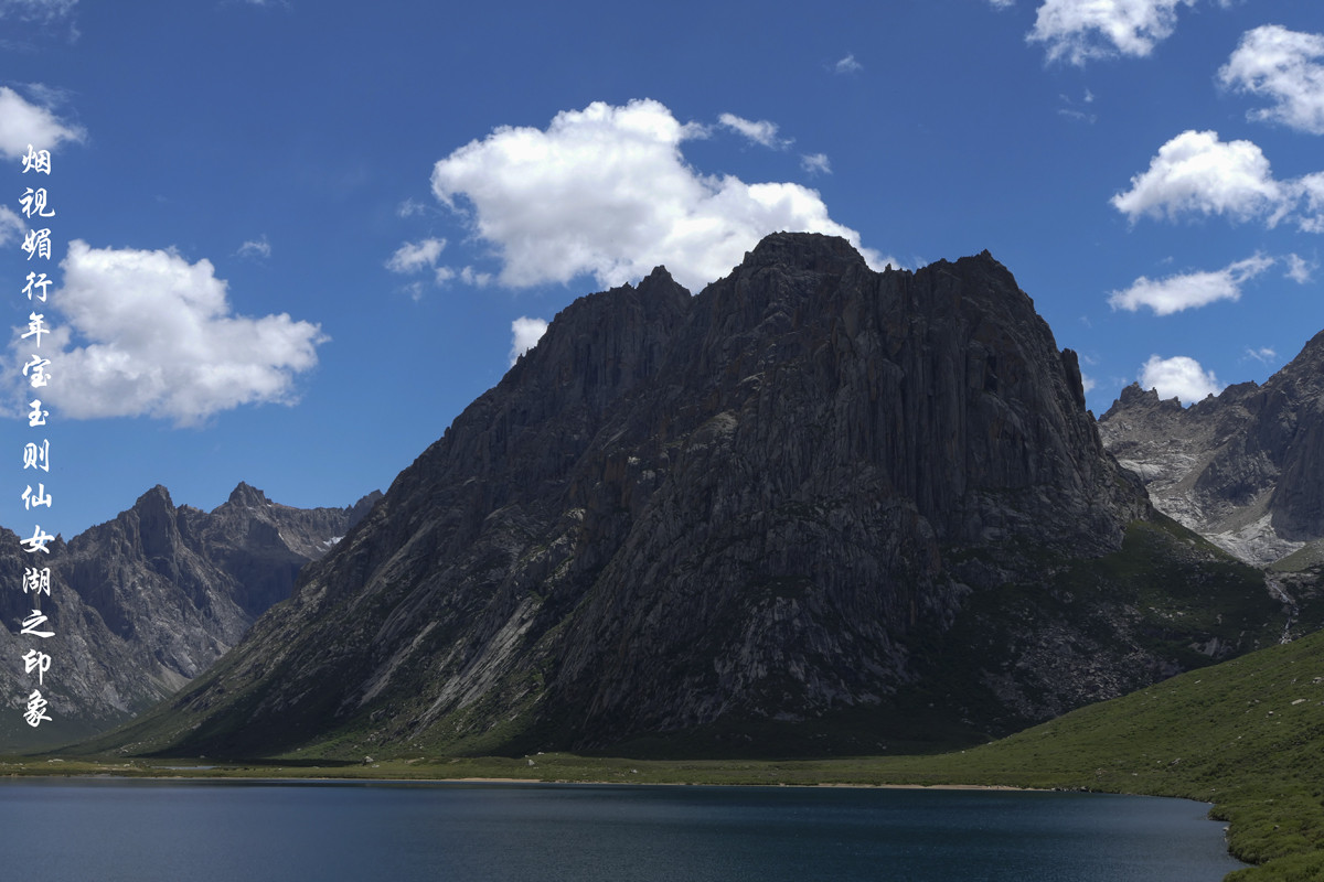 雪域果洛，年宝玉则之印象