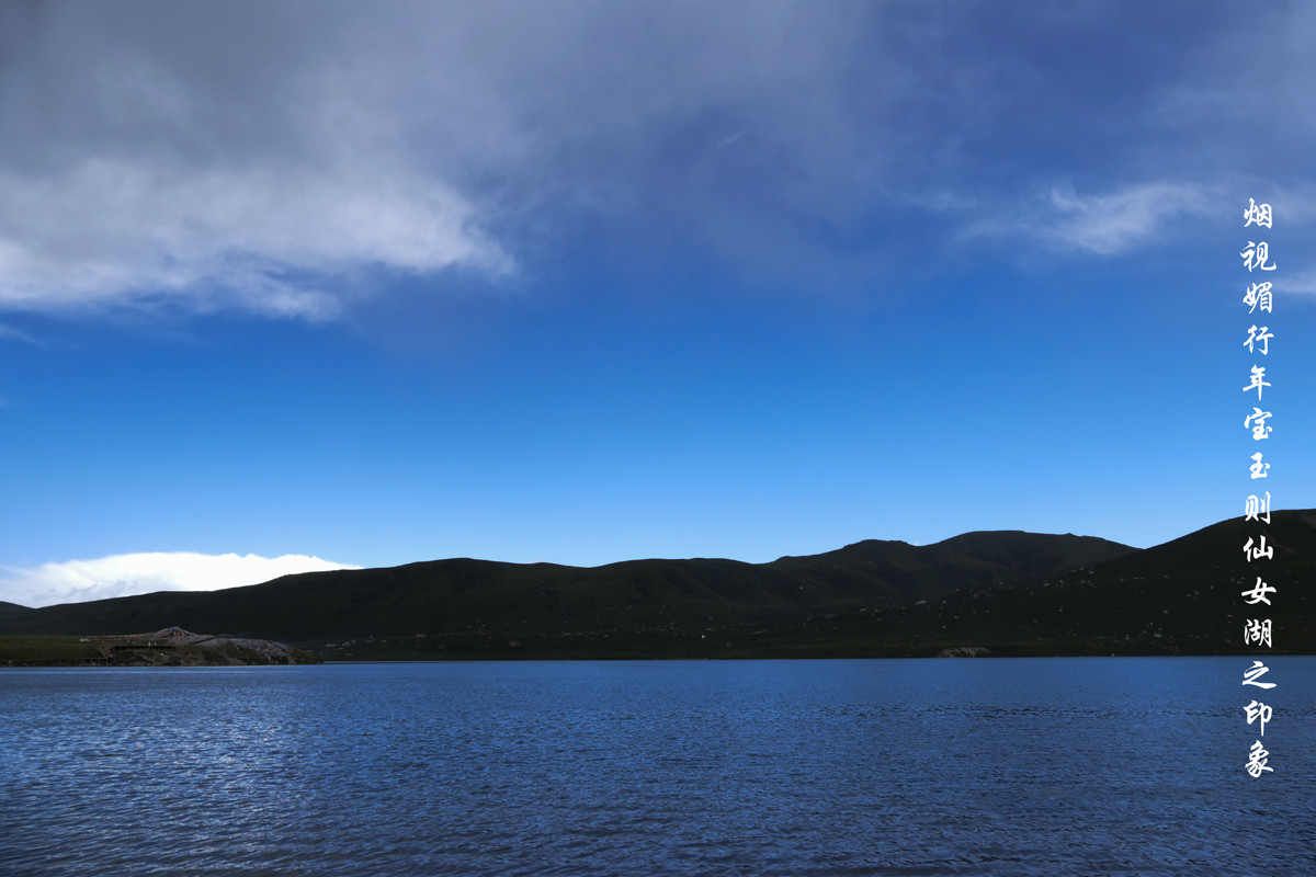 雪域果洛，年宝玉则之印象