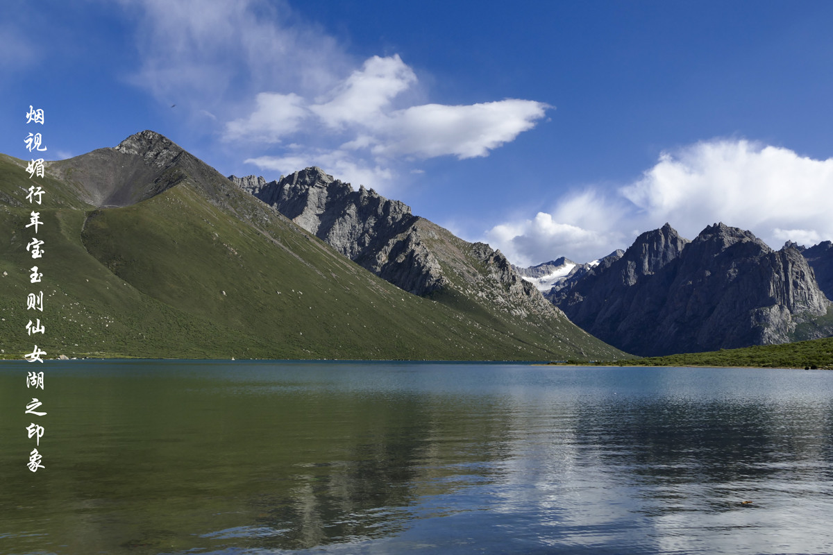 雪域果洛，年宝玉则之印象