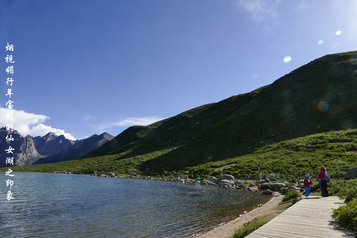 雪域果洛，年宝玉则之印象