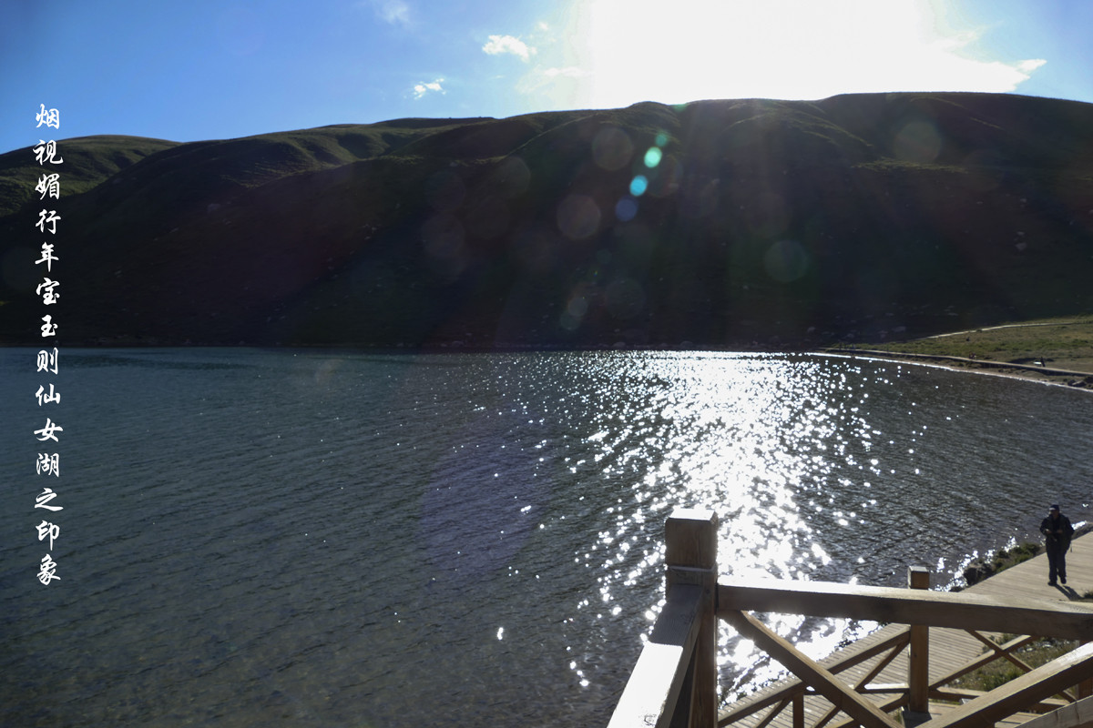 雪域果洛，年宝玉则之印象