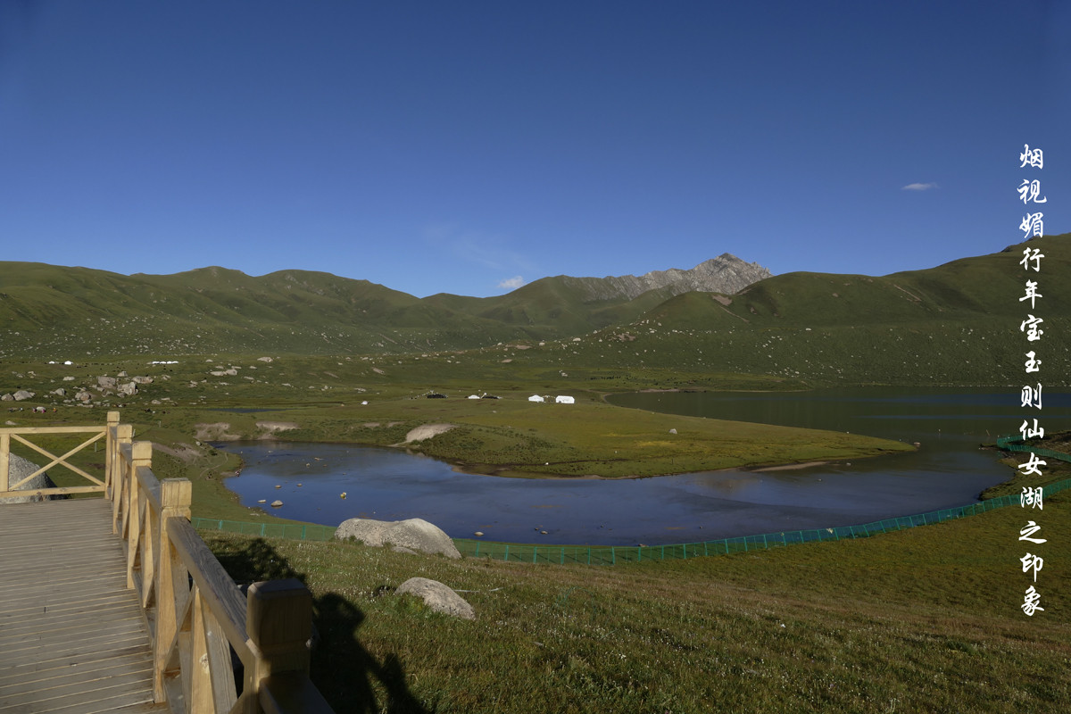 雪域果洛，年宝玉则之印象