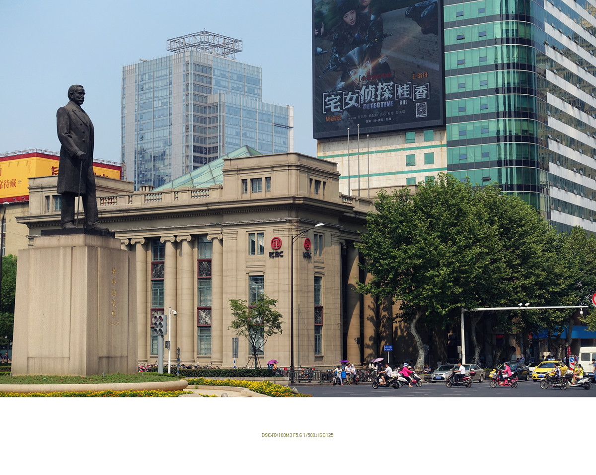 民国印记之交通银行南京分行旧址（12P）（索尼RX100M3）
