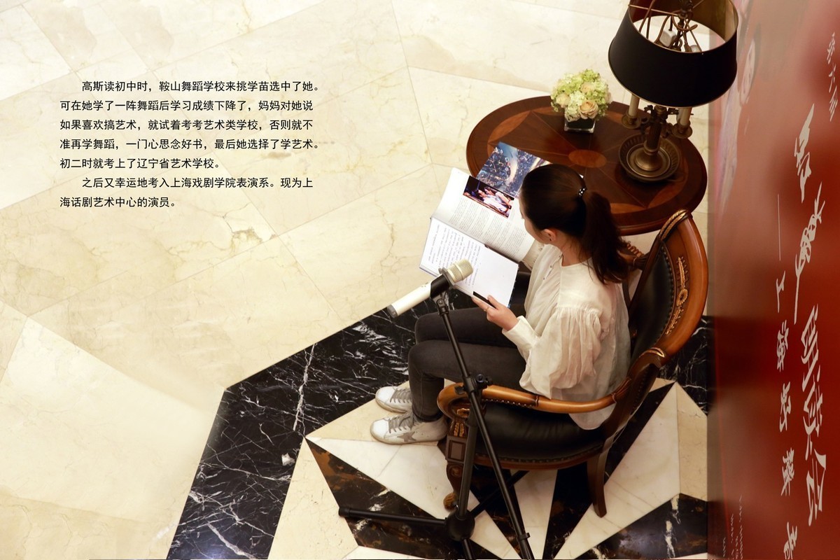 性格内向的影视演员高斯