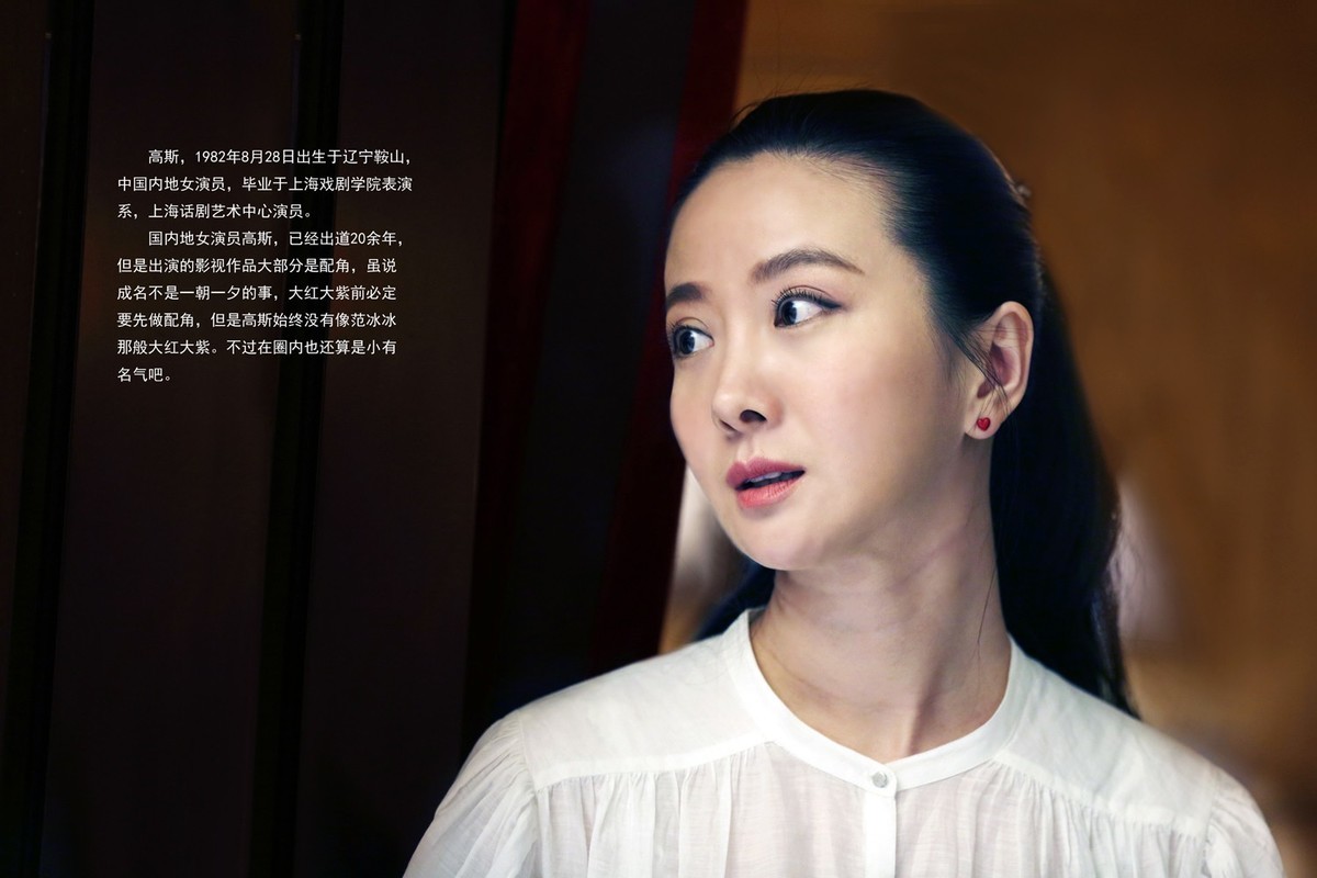 性格内向的影视演员高斯